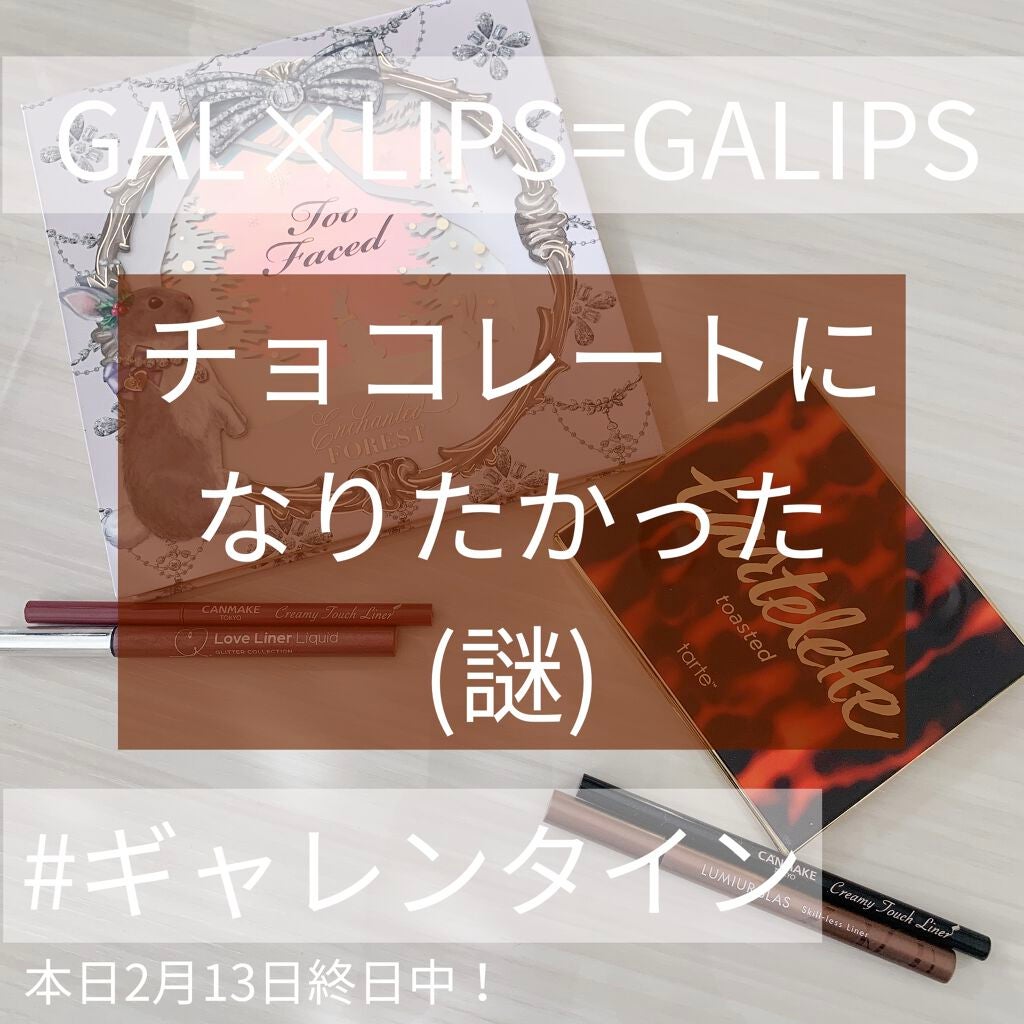 清香(さや蔵゜д゜)ホスィ on LIPS 「皆さまこんにちは。\祝1周年/#GALIPS#ギャレンタインギ..」(1枚目)