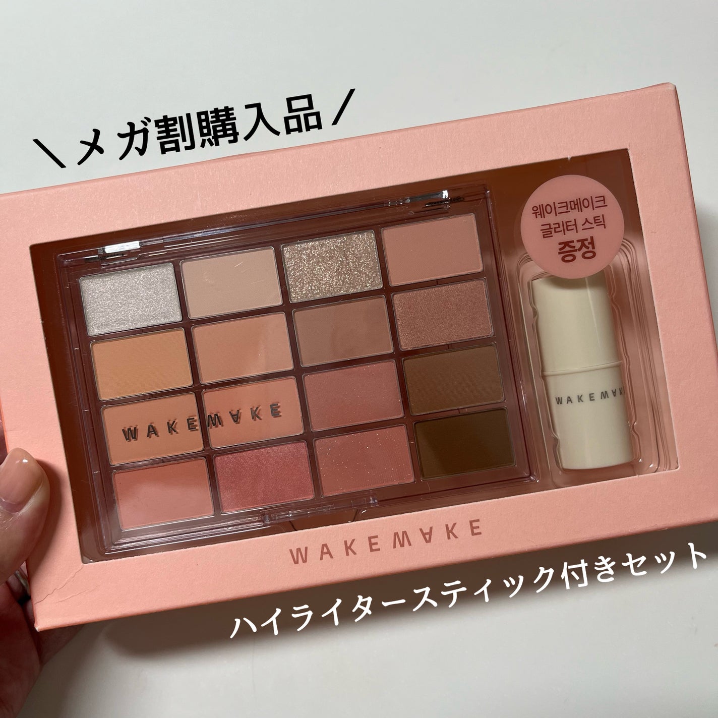 ソフトブラーリングアイパレット/wakemake/アイシャドウパレットを使ったクチコミ(2枚目)