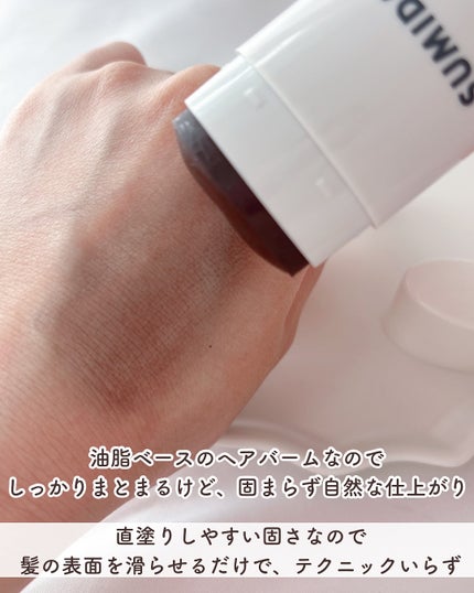 スミデー ヘアバーム/SUMIDAY/ヘアバームを使ったクチコミ(4枚目)
