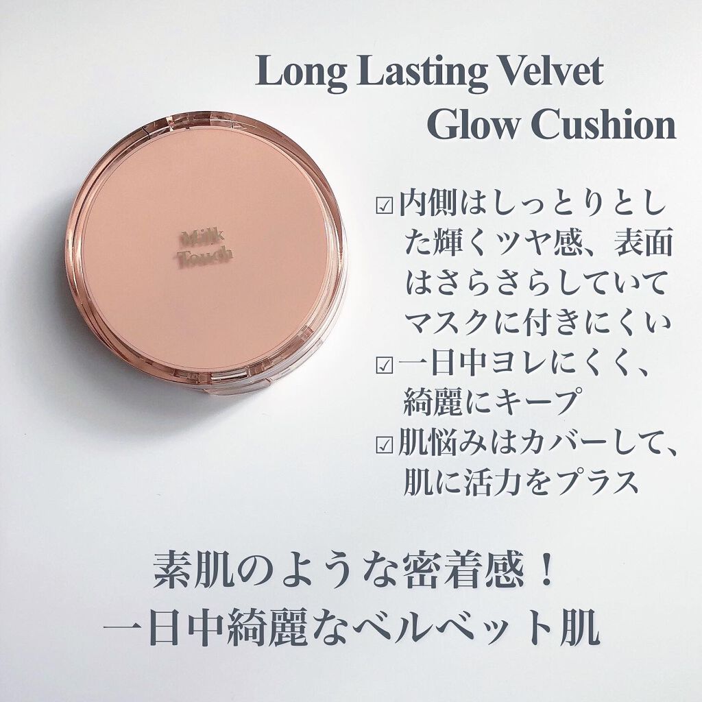 ファインド ザ リアル カバー クッション/Milk Touch/クッションファンデーションを使ったクチコミ(2枚目)