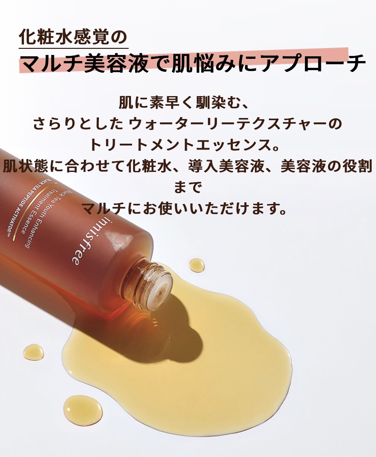 ブラックティー　ユース　トリートメント　エッセンス/innisfree/美容液を使ったクチコミ（2枚目）