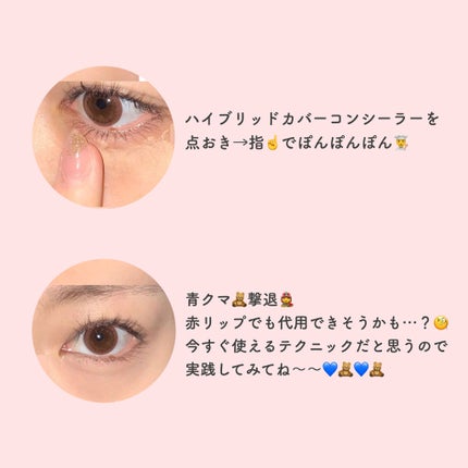ハイブリッドカバーコンシーラー/LB/リキッドコンシーラーを使ったクチコミ(3枚目)