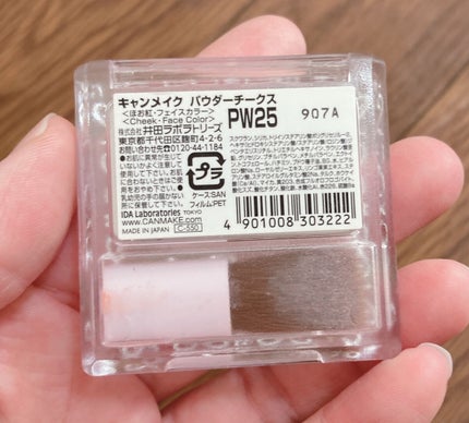 【旧品】パウダーチークス/キャンメイク/パウダーチークを使ったクチコミ(4枚目)