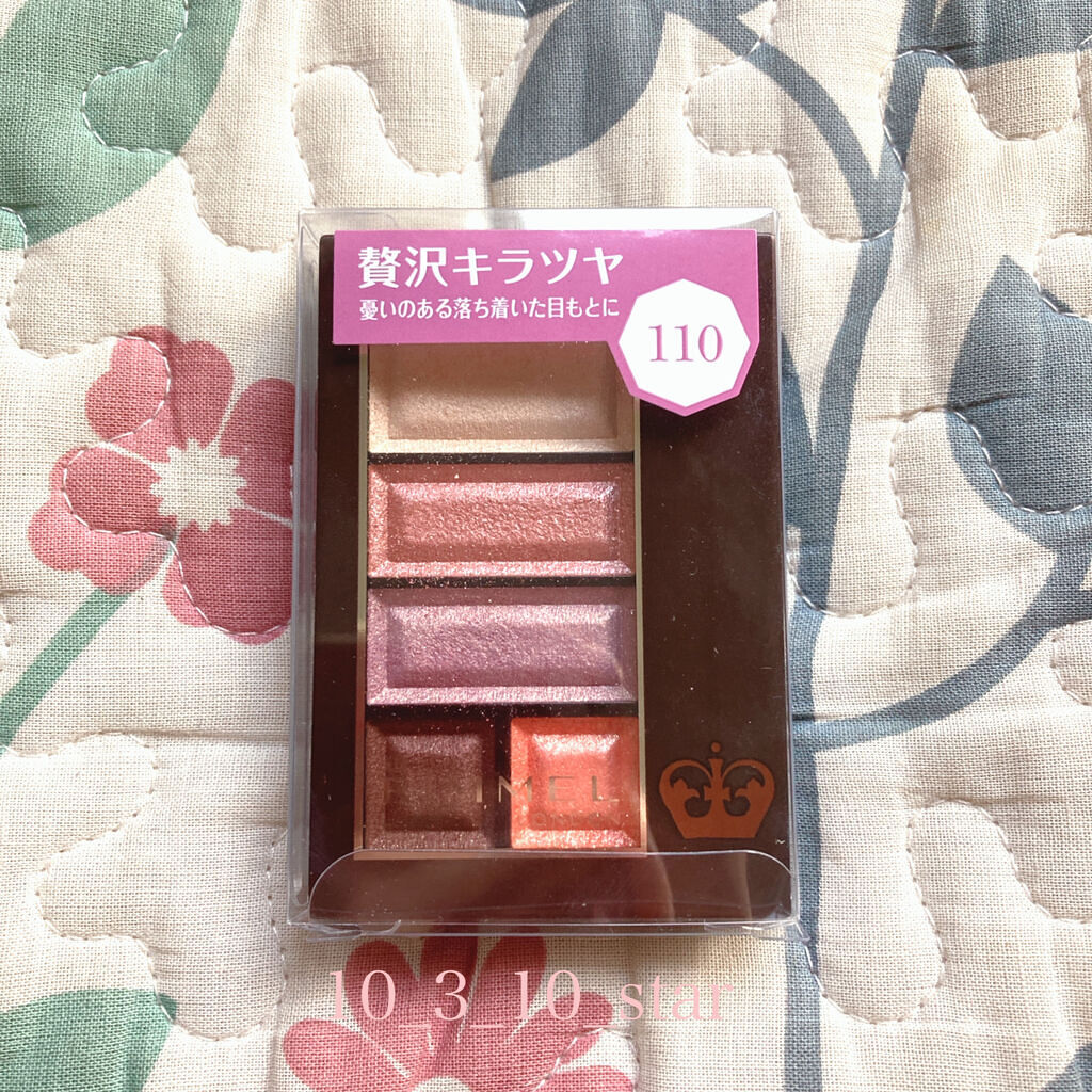 ショコラスウィート アイズ/リンメル ロンドン/アイシャドウパレットを使ったクチコミ（1枚目）