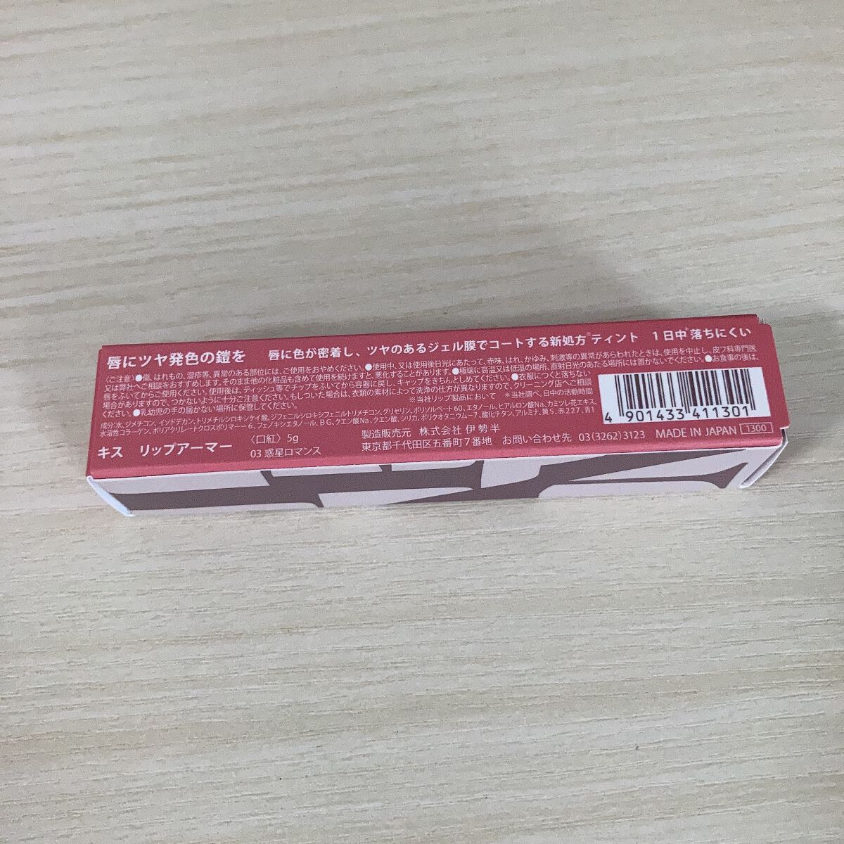 リップアーマー/KiSS/口紅を使ったクチコミ(2枚目)