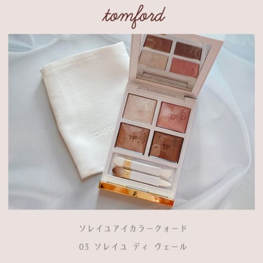 ソレイユ アイ カラー クォード 03 ソレイユ デ ィ ヴェール/TOM FORD BEAUTY/パウダーアイシャドウを使ったクチコミ（1枚目）