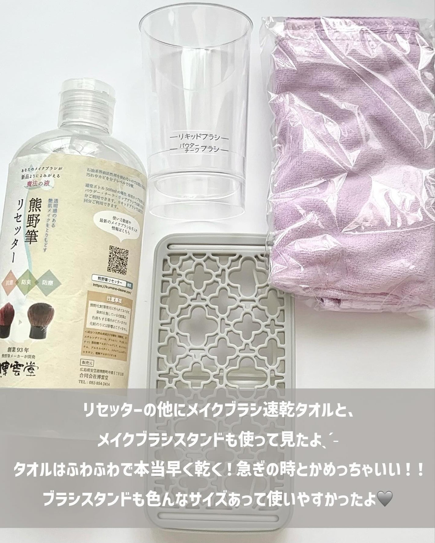 熊野筆リセッター/博雲堂/その他化粧小物を使ったクチコミ(4枚目)