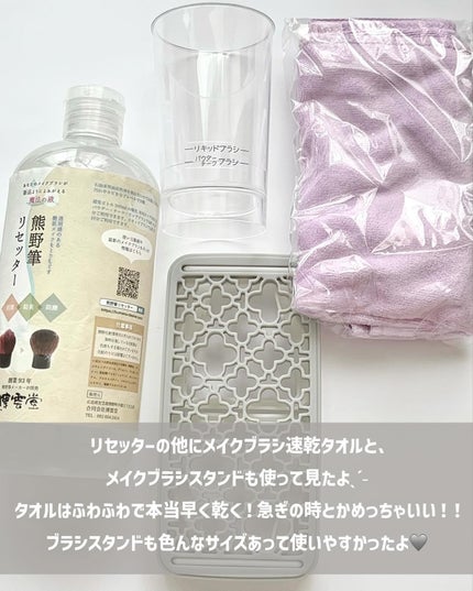 熊野筆リセッター/博雲堂/その他化粧小物を使ったクチコミ(4枚目)