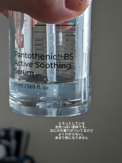 1番 ガルバニックパントテン酸スージングセラム/numbuzin/美容液を使ったクチコミ(2枚目)