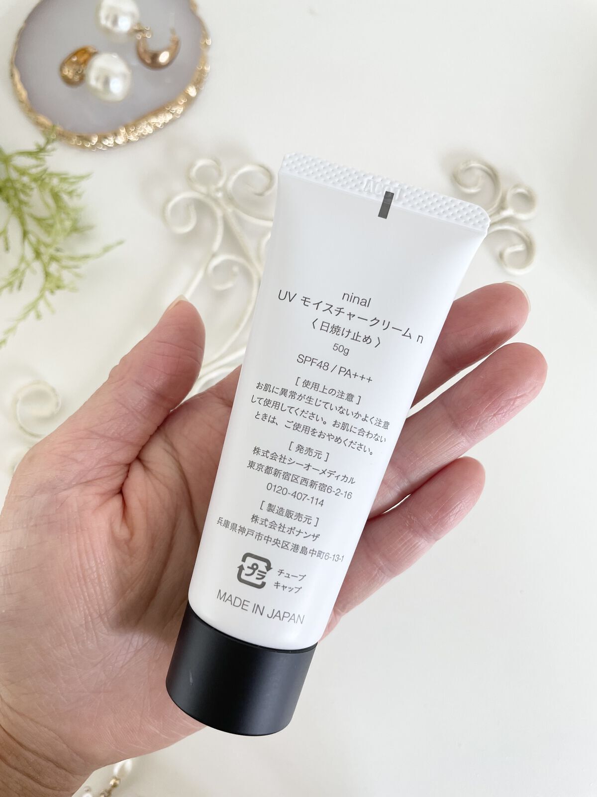 UVモイスチャークリーム n /ninal/日焼け止めクリームを使ったクチコミ（2枚目）
