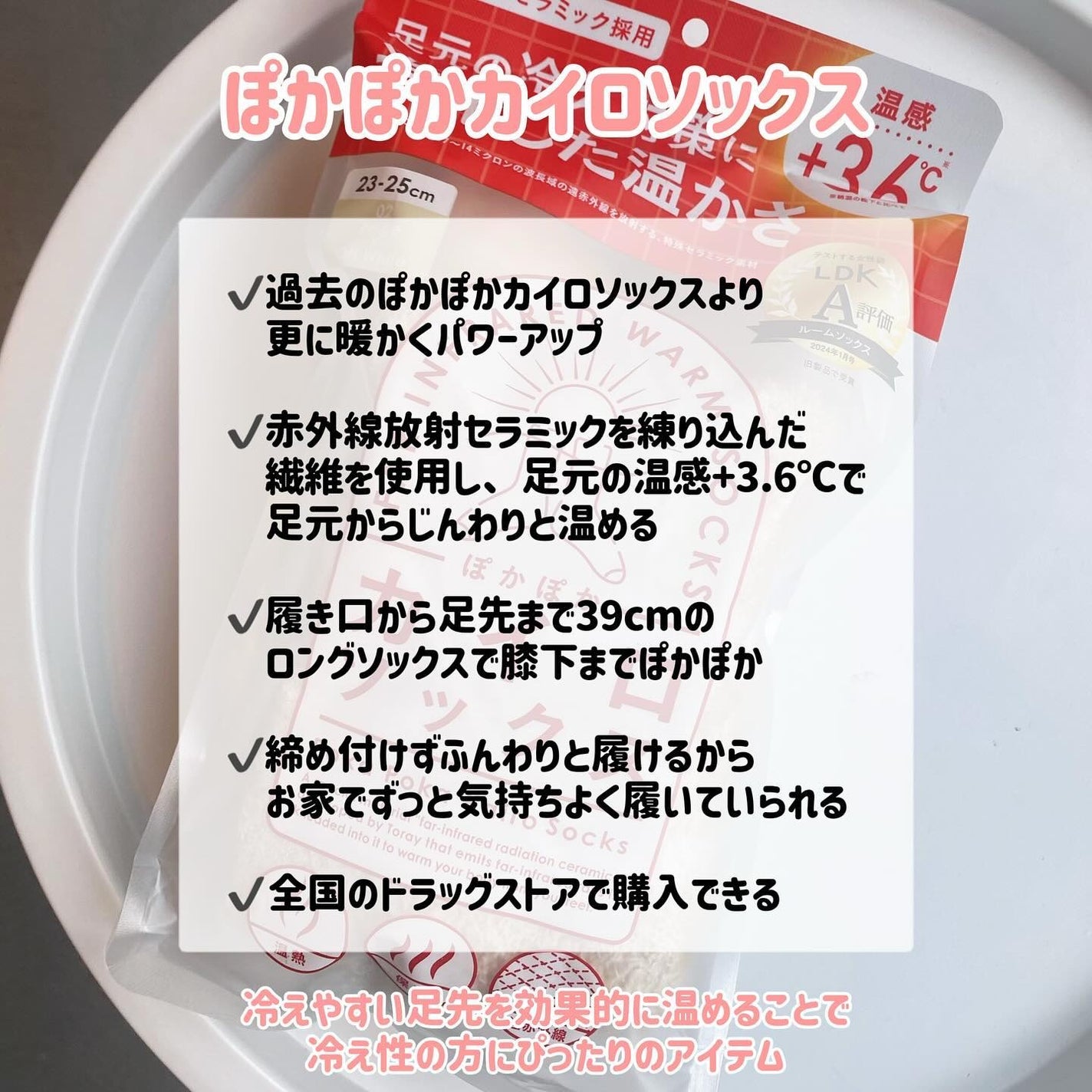 ぽかぽかカイロソックス/カイロソックス/暖かい靴下を使ったクチコミ(2枚目)