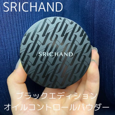 ブラックエディション オイルコントロールパウダー/SRICHAND/ルースパウダーを使ったクチコミ（1枚目）