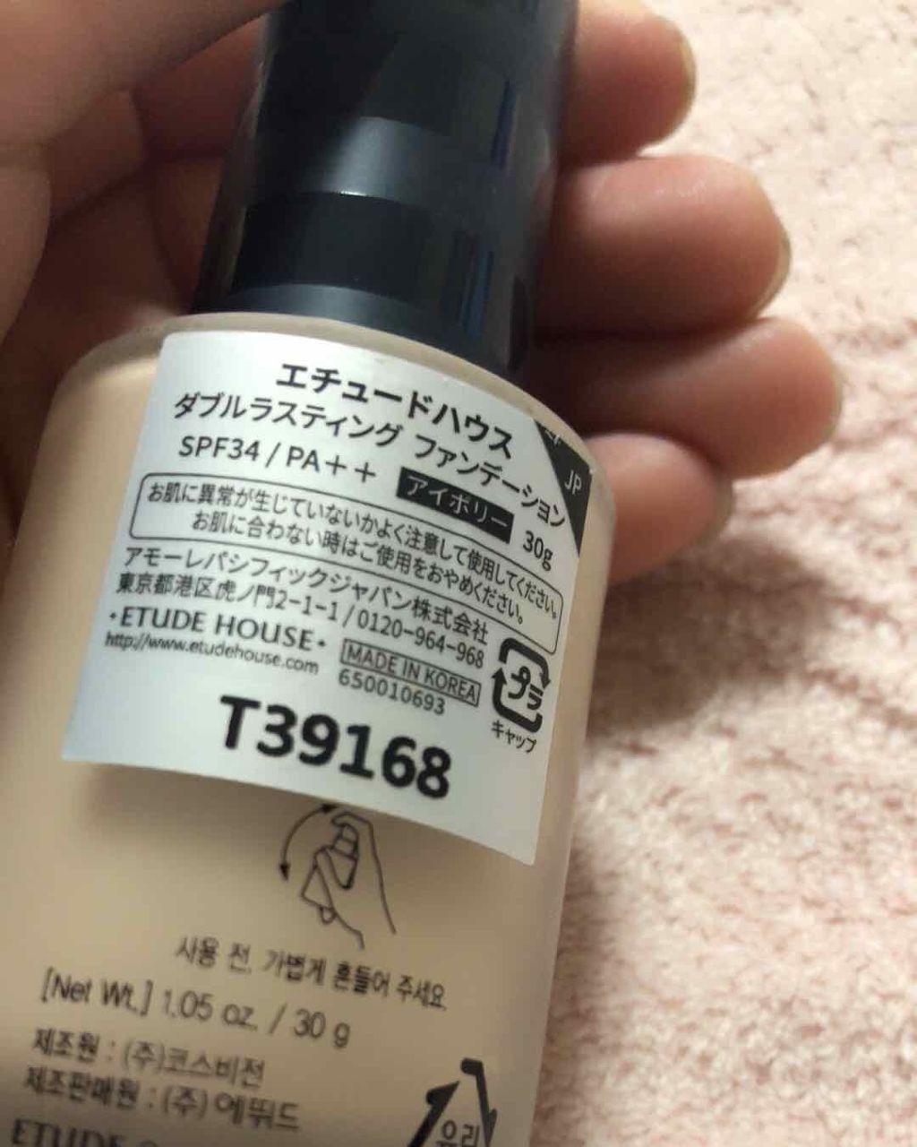 ダブルラスティング ファンデーション/ETUDE/リキッドファンデーションを使ったクチコミ(2枚目)