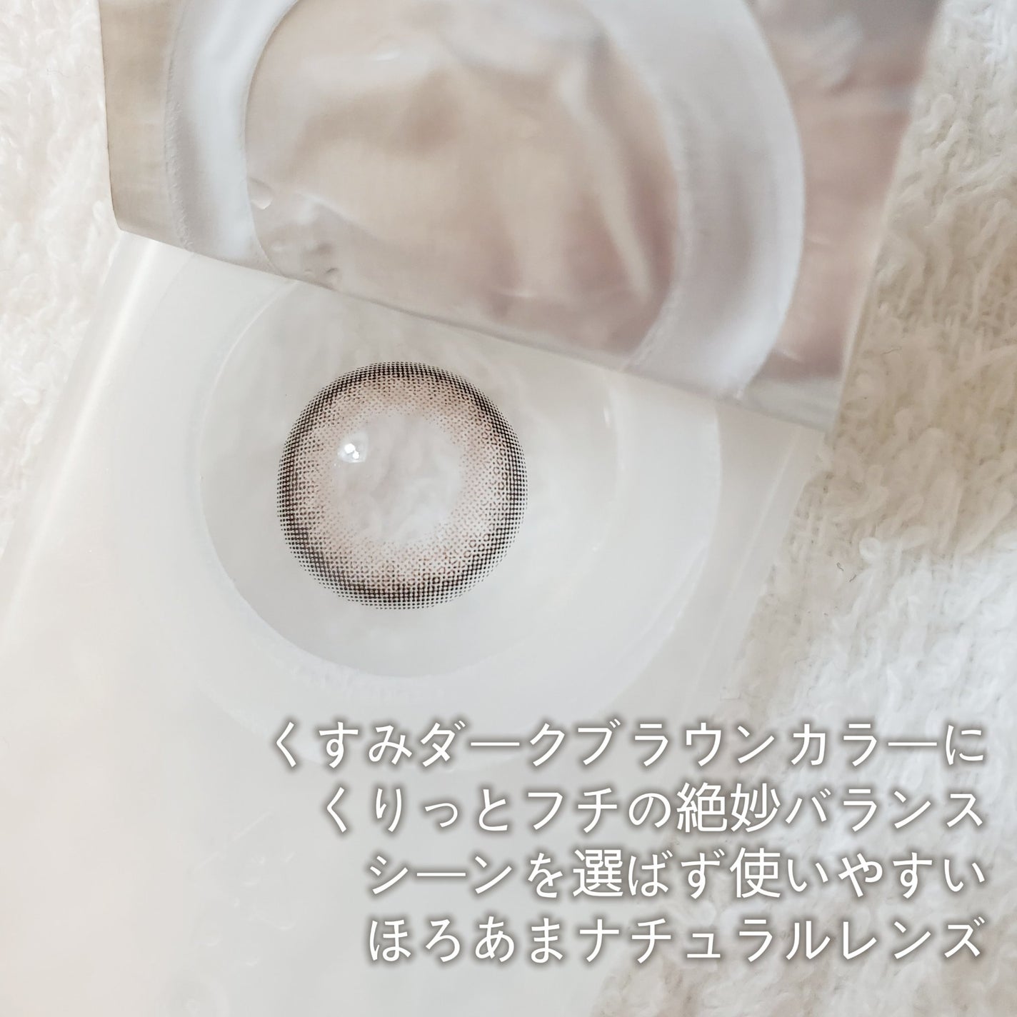 MOLAK 1month/MOLAK/1ヶ月(1MONTH)カラコンを使ったクチコミ(2枚目)