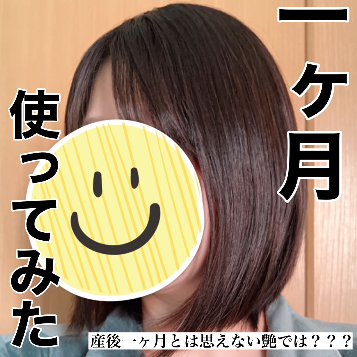 LPTケラチンリペアトリートメント/Daleaf/洗い流すヘアトリートメントを使ったクチコミ(2枚目)