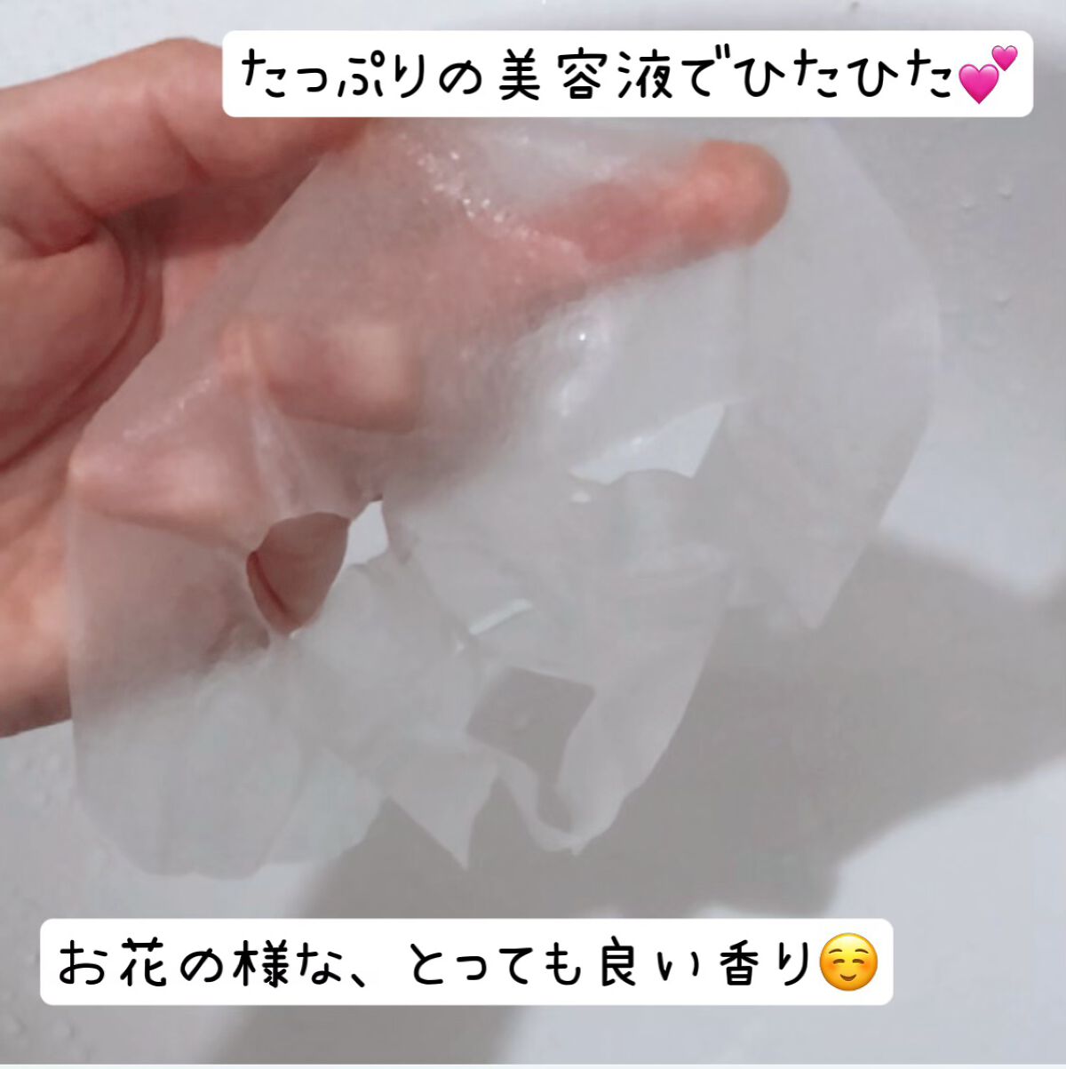 デイリーナイトマスク/You be YOU/シートマスク・パックを使ったクチコミ（3枚目）