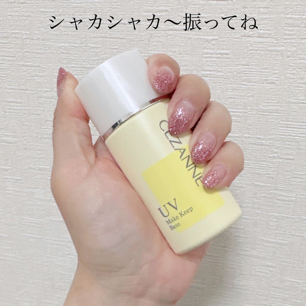 皮脂テカリ防止下地 ソフトイエロー/CEZANNE/化粧下地を使ったクチコミ（2枚目）