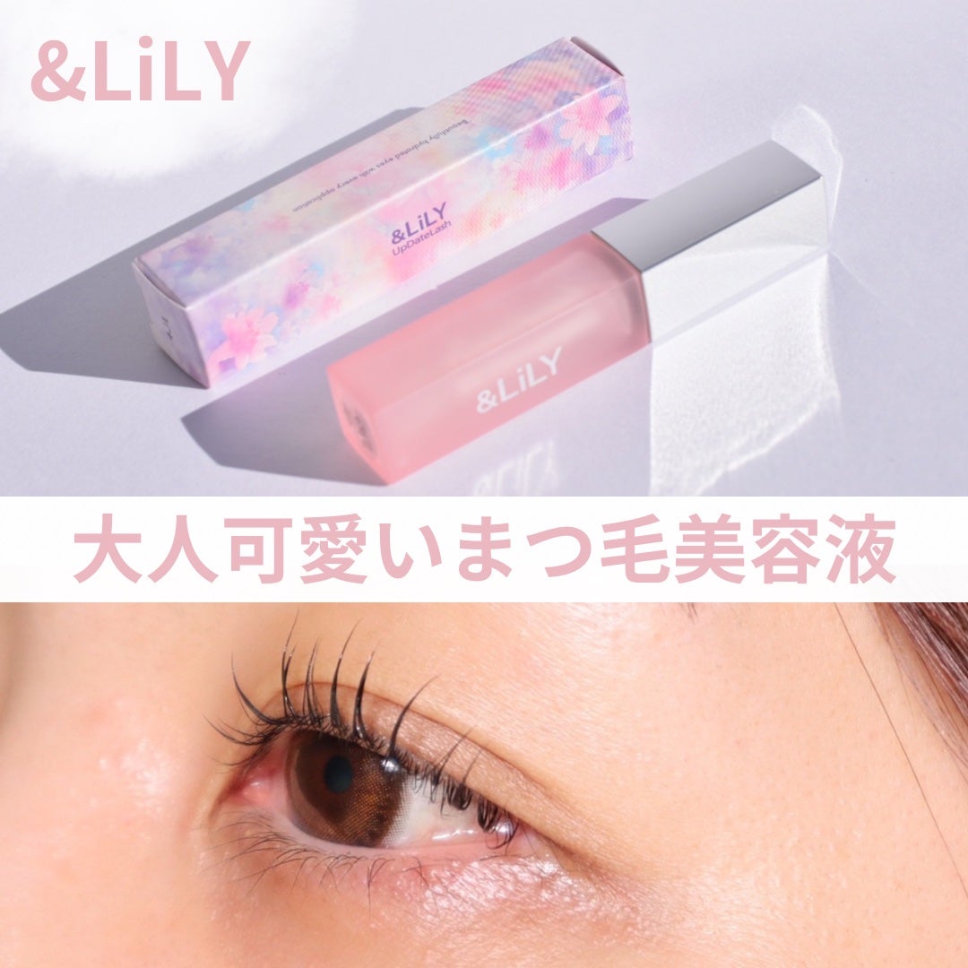 & LiLY UpDateLash/&LiLY/まつげ美容液を使ったクチコミ(1枚目)