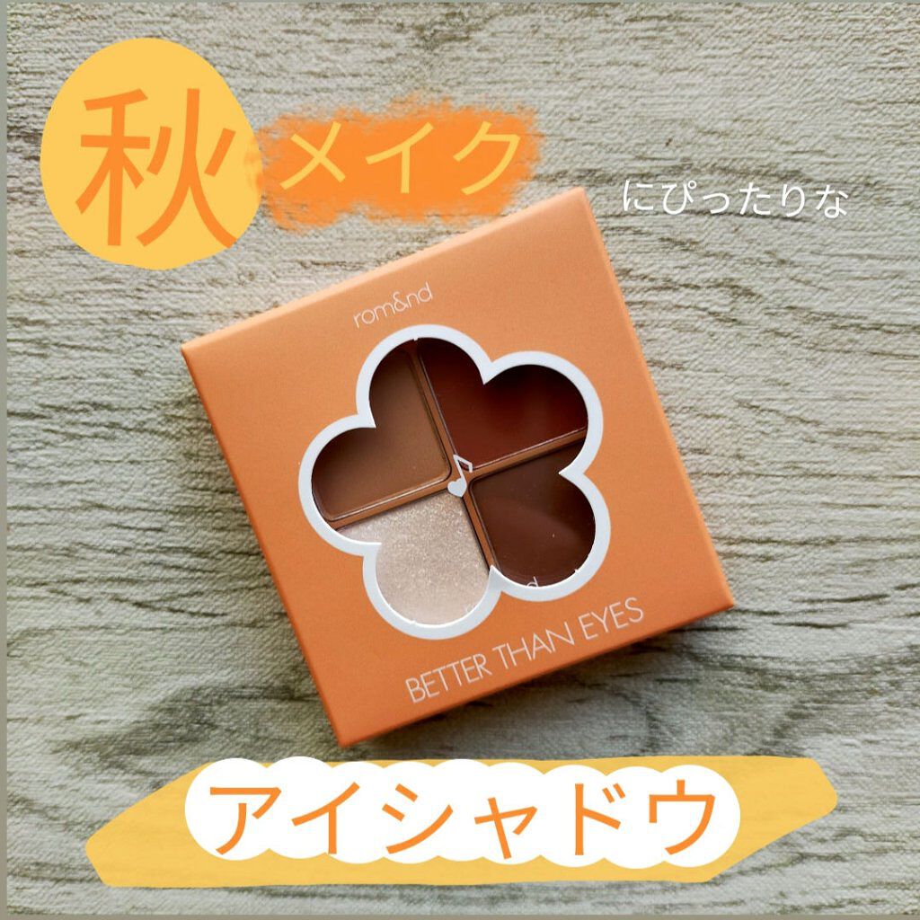 ベターザンアイズ ミュージックシリーズ/rom&nd/アイシャドウパレットを使ったクチコミ（1枚目）