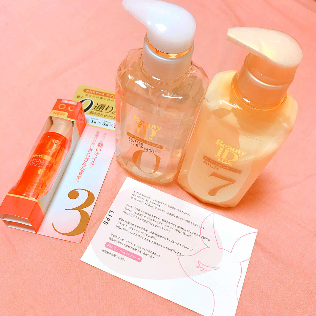 ラックス ビューティーiD ソフトタッチ/ブリリアントタッチ/スムースタッチ エッセンス/LUX/ヘアオイルを使ったクチコミ（1枚目）