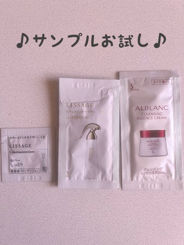 クレンジングエッセンスクリーム/ALBLANC/クレンジングクリームを使ったクチコミ（1枚目）