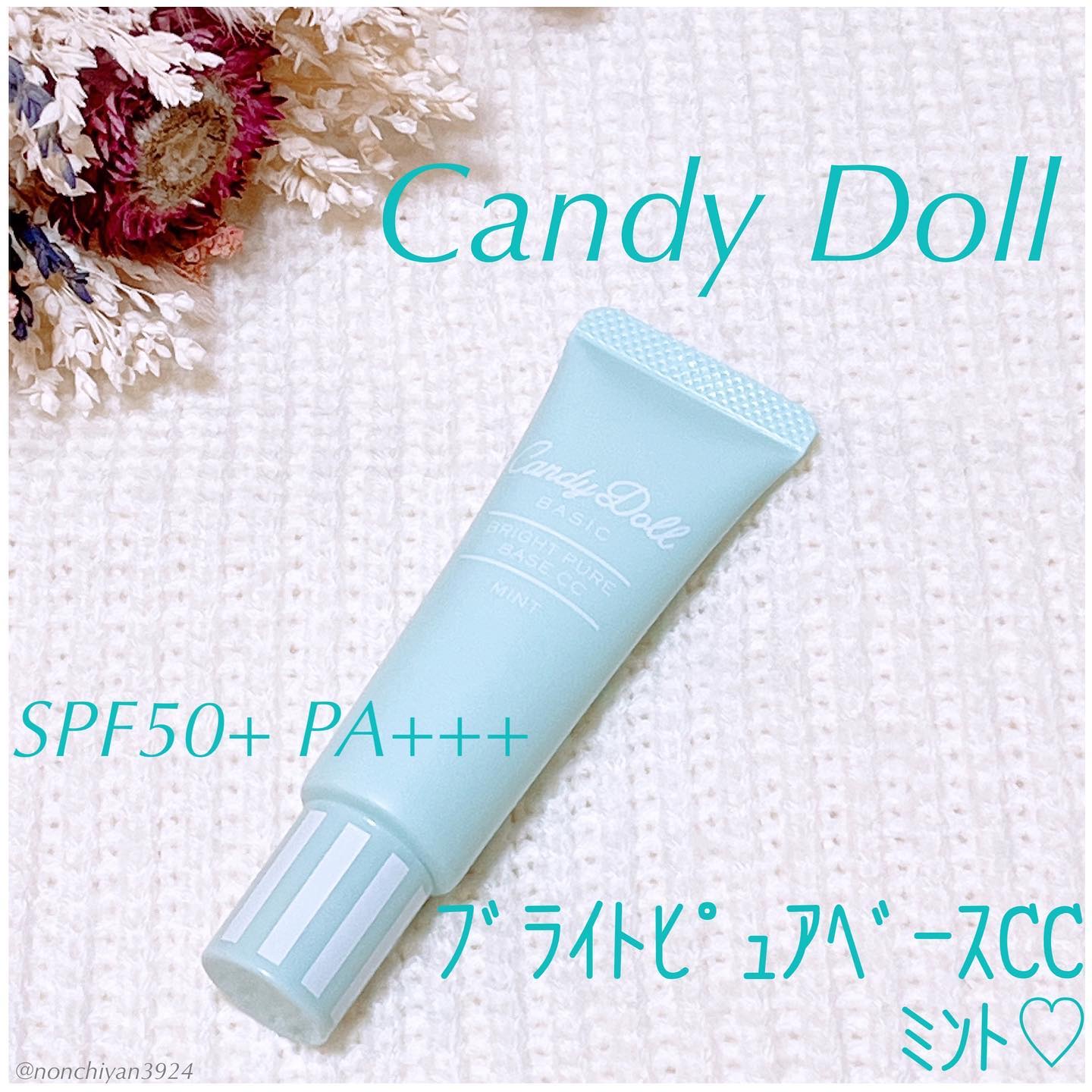 ブライトピュアベースCC/CandyDoll/CCクリームを使ったクチコミ（1枚目）