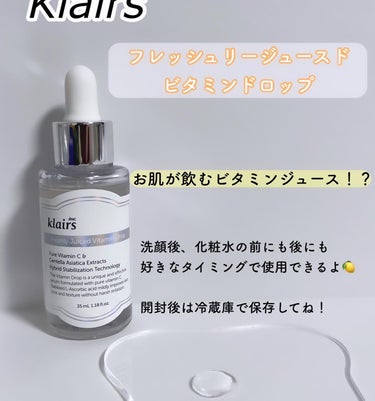 フレッシュリージュースドビタミンドロップ(35ml)/Klairs/美容液を使ったクチコミ（3枚目）