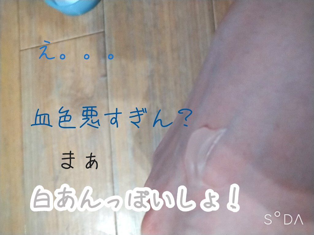 マルチアクアバーム/アクアレーベル/フェイスバームを使ったクチコミ(2枚目)