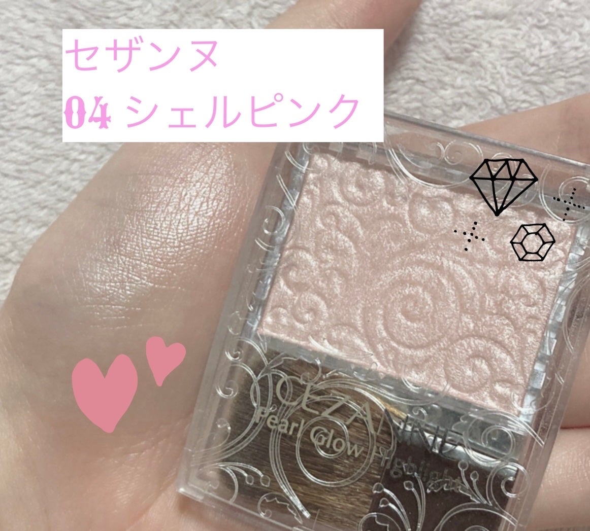 パールグロウハイライト/CEZANNE/パウダーハイライトを使ったクチコミ(1枚目)
