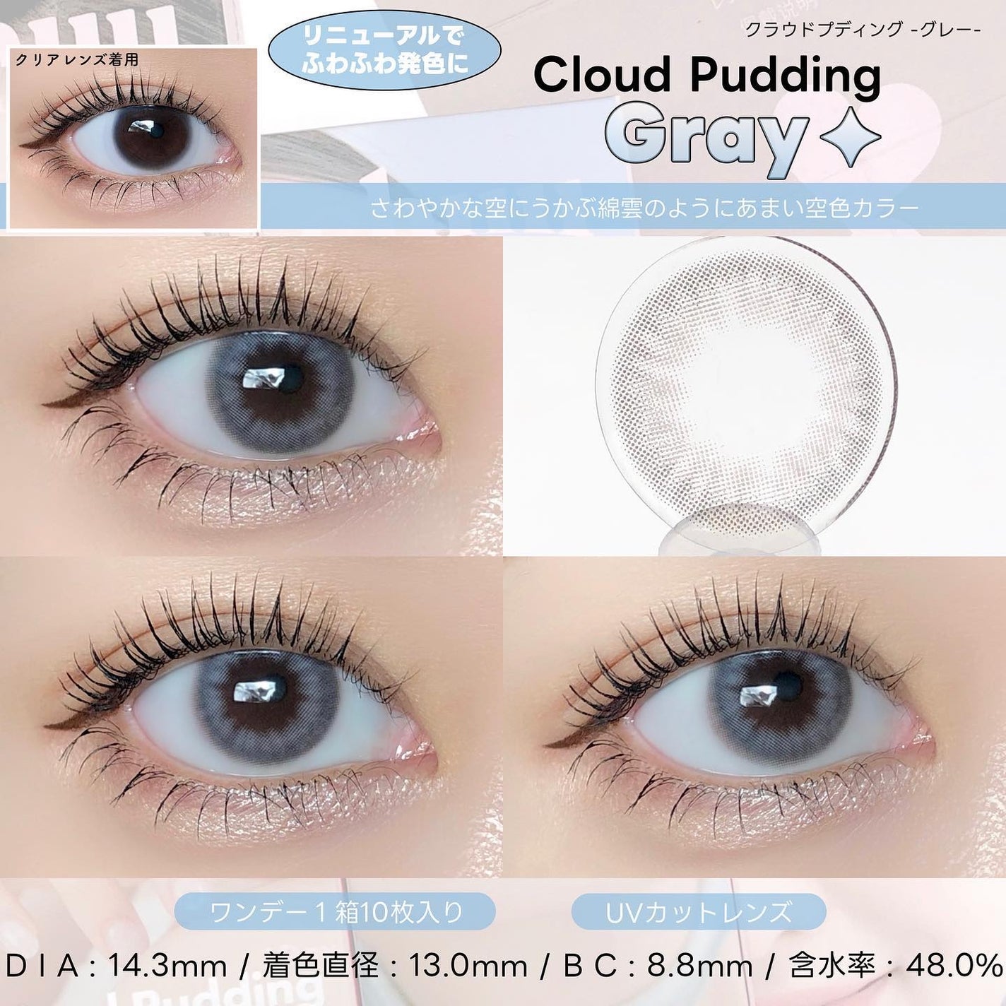 Cloud Pudding /chuu LENS/カラーコンタクトレンズを使ったクチコミ(4枚目)