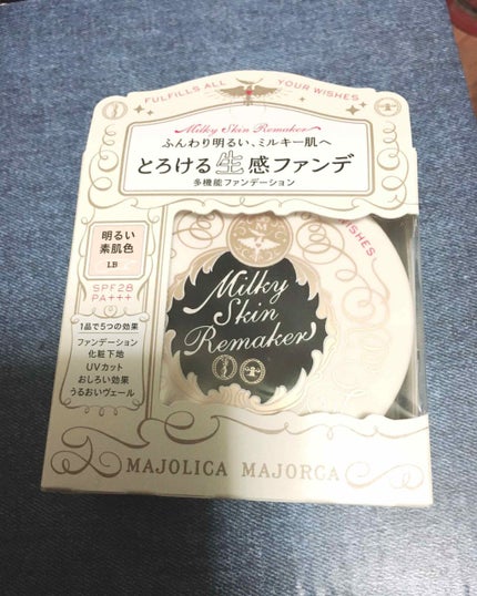 ミルキースキンリメイカー/MAJOLICA MAJORCA/化粧下地を使ったクチコミ(2枚目)