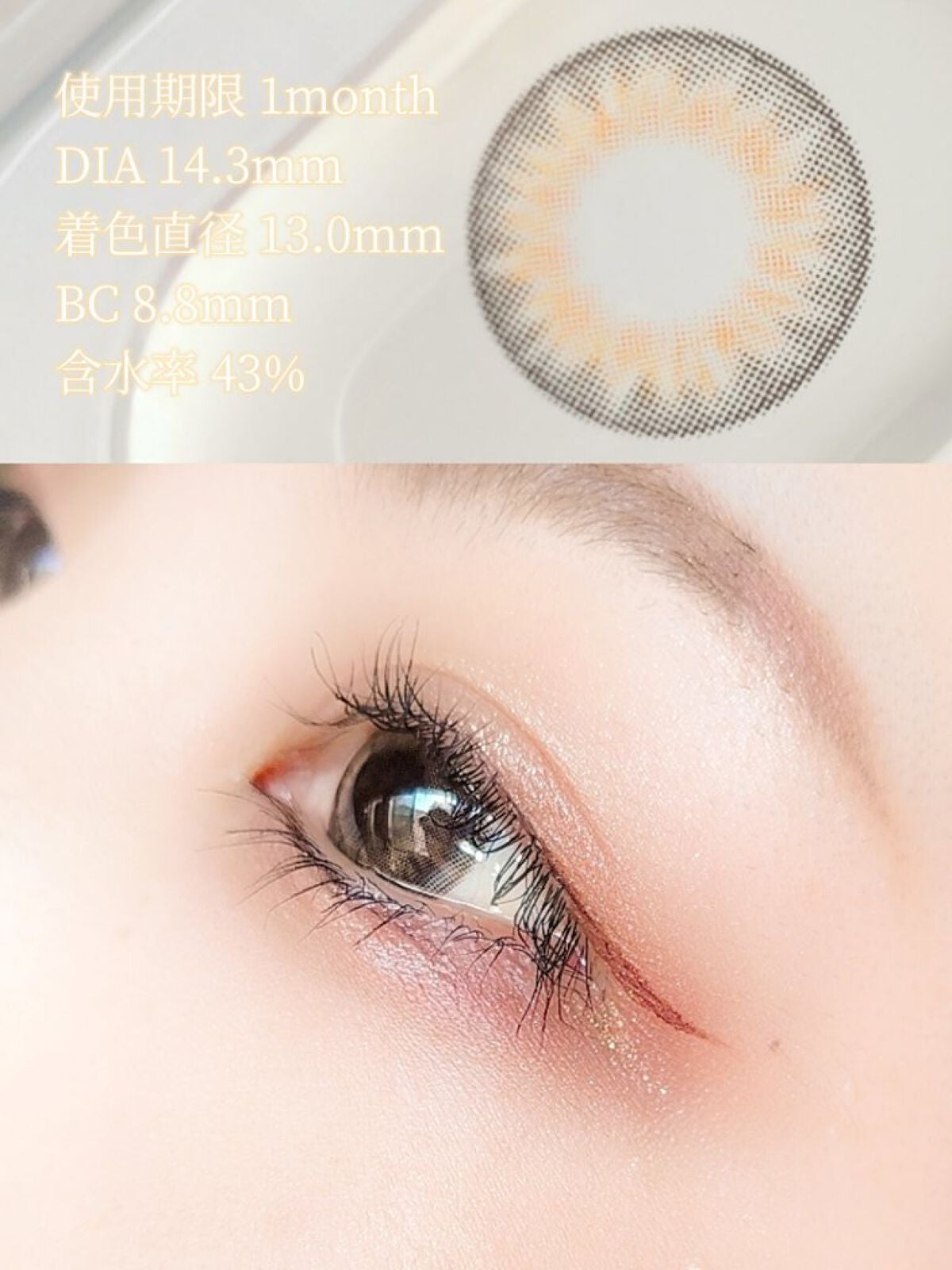 Sunny Cookie/chuu LENS/カラーコンタクトレンズを使ったクチコミ(3枚目)