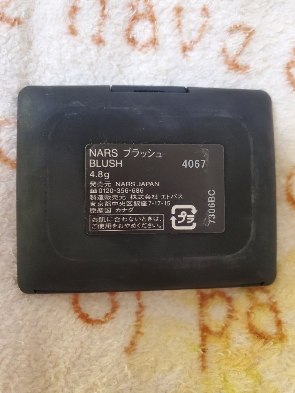 ブラッシュ 4067/NARS/パウダーチークを使ったクチコミ（3枚目）