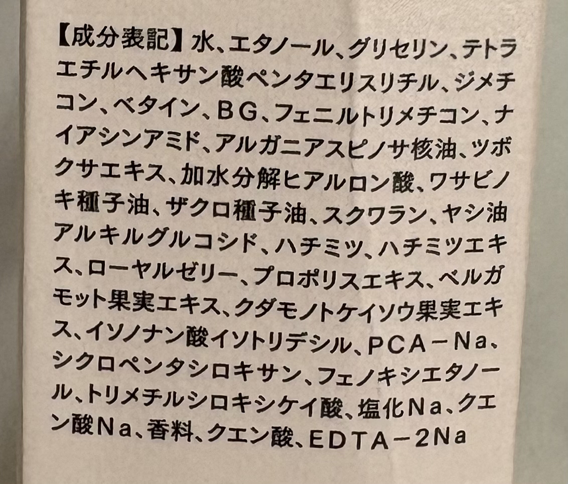 グロスシャワーミスト/b idol/ミスト状化粧水を使ったクチコミ（3枚目）