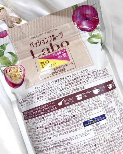 パッションフルーツLaboパウダー/森永製菓/食品を使ったクチコミ(5枚目)