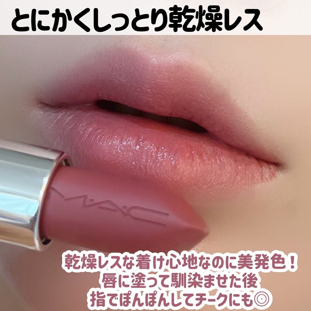 マキシマル スリーク サテン リップスティック/M・A・C/口紅を使ったクチコミ(4枚目)