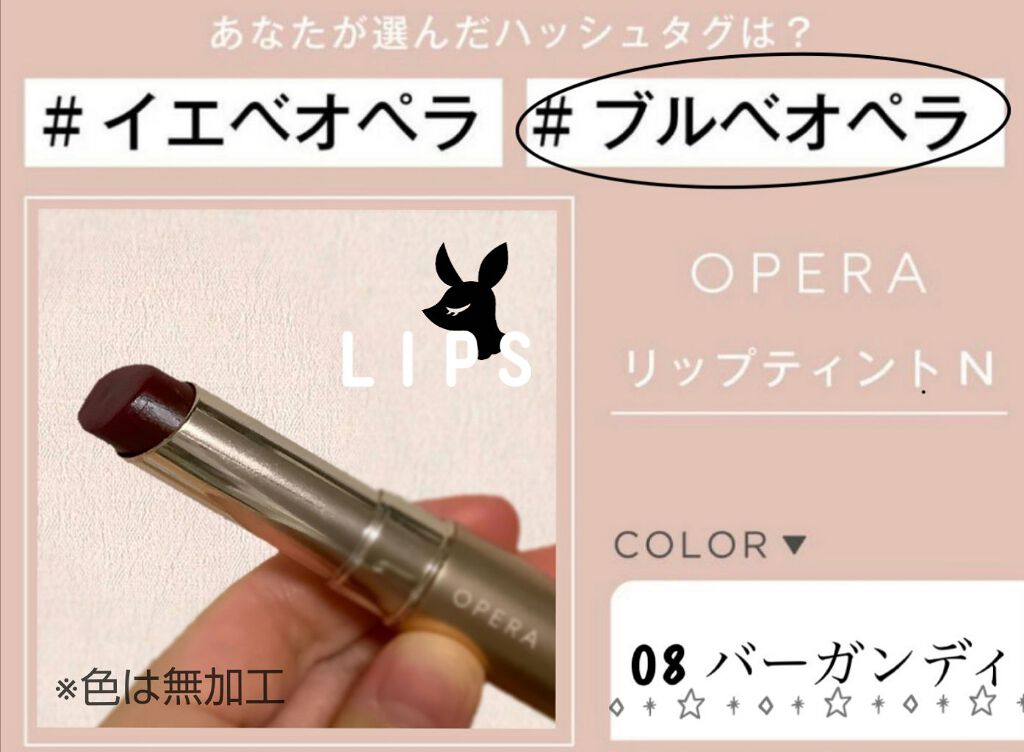 オペラ リップティント N/OPERA/リップティントを使ったクチコミ（1枚目）