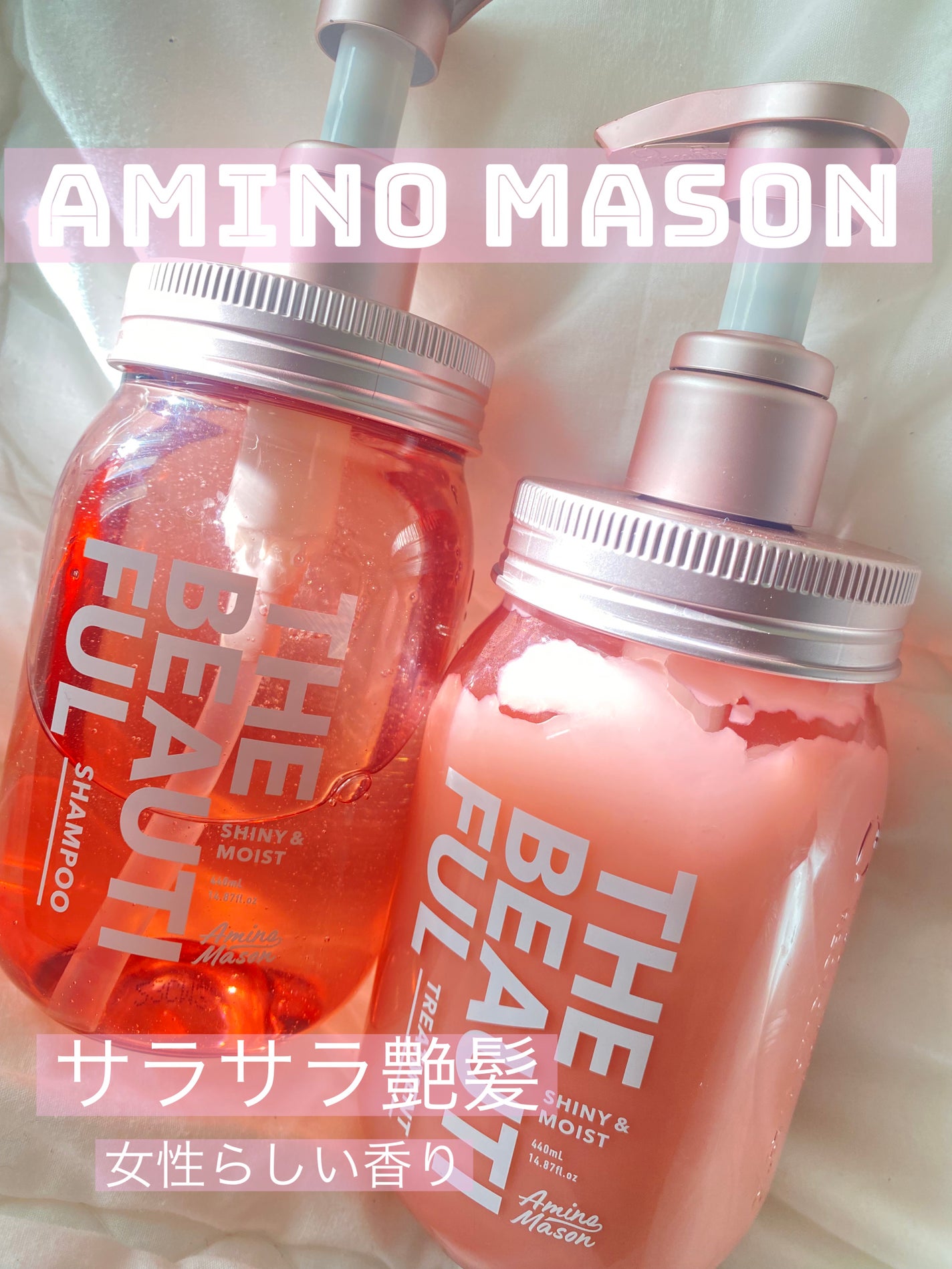 シャイニー&モイスト シャンプー/ヘアトリートメント/アミノメイソン/市販シャンプーを使ったクチコミ(1枚目)