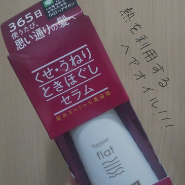 こちらは、1200円で熱で髪の毛を変える（？）ものでふ!!!

香りはメリットのシャンプーに激似！てか同じです(笑)
石鹸のような香りで癒されます(*´ω｀*)

