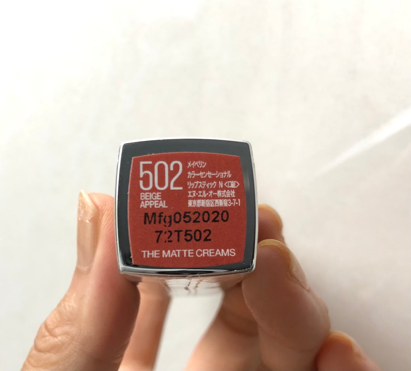 カラーセンセーショナル リップスティック N/MAYBELLINE NEW YORK/口紅を使ったクチコミ(4枚目)