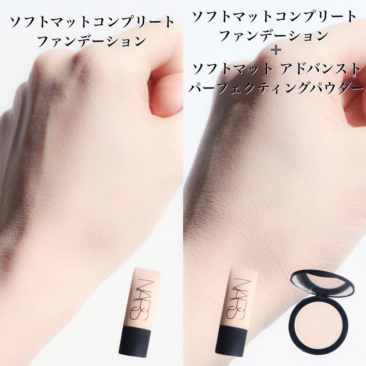 ソフトマットコンプリート ファンデーション/NARS/リキッドファンデーションを使ったクチコミ(4枚目)