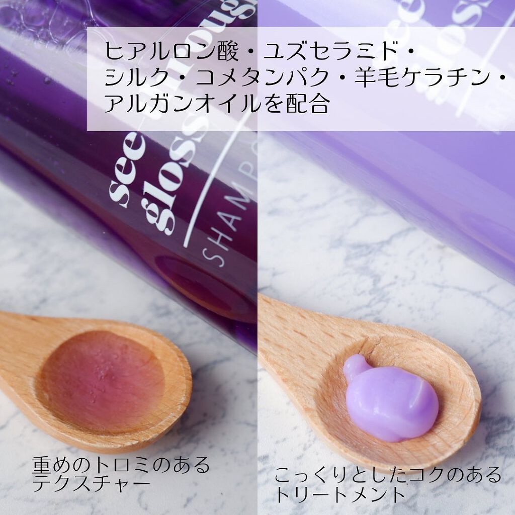 シースルーグロスシャンプー/トリートメント/rasica/市販シャンプーを使ったクチコミ(4枚目)