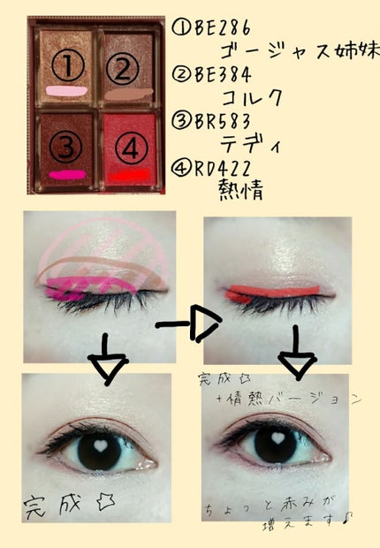 シャドーカスタマイズ/MAJOLICA MAJORCA/単色アイシャドウを使ったクチコミ(2枚目)