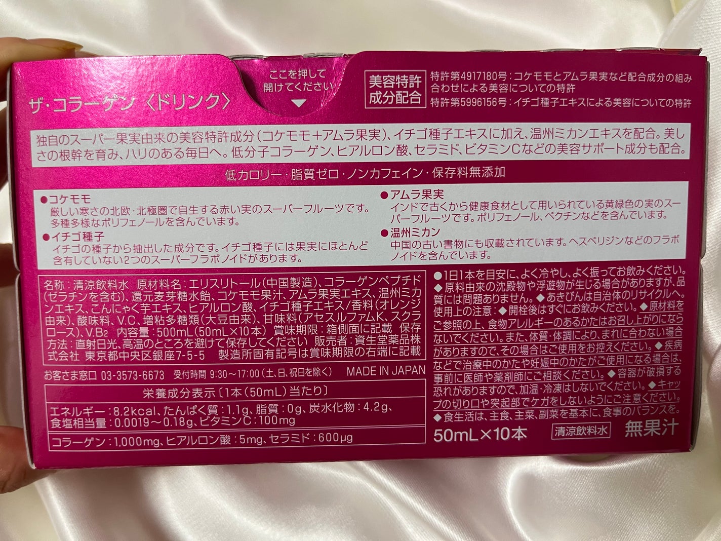 ザ・コラーゲン <ドリンク>/ザ・コラーゲン/美容サプリメントを使ったクチコミ(4枚目)