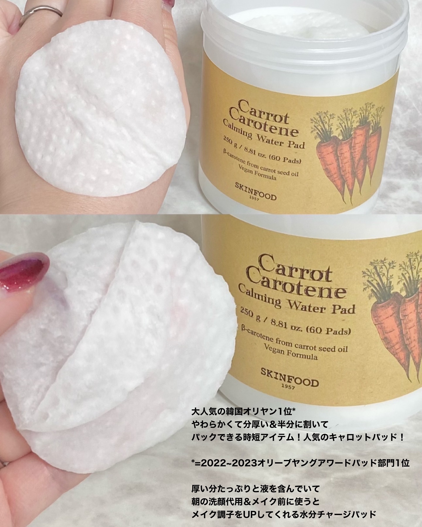 キャロットカロテン モイストエフェクター/SKINFOOD/美容液を使ったクチコミ（3枚目）