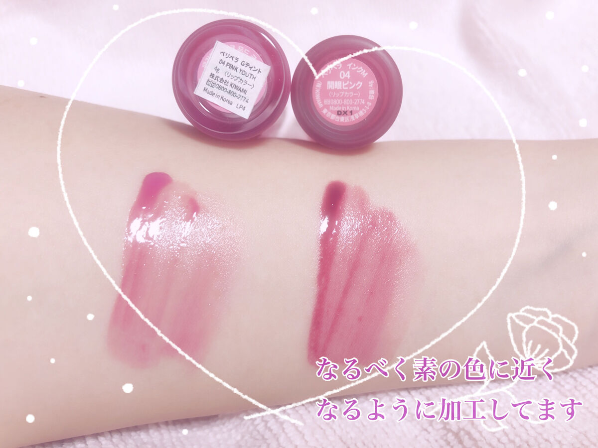 インク ムード ドロップ ティント/PERIPERA/リップグロスを使ったクチコミ（2枚目）