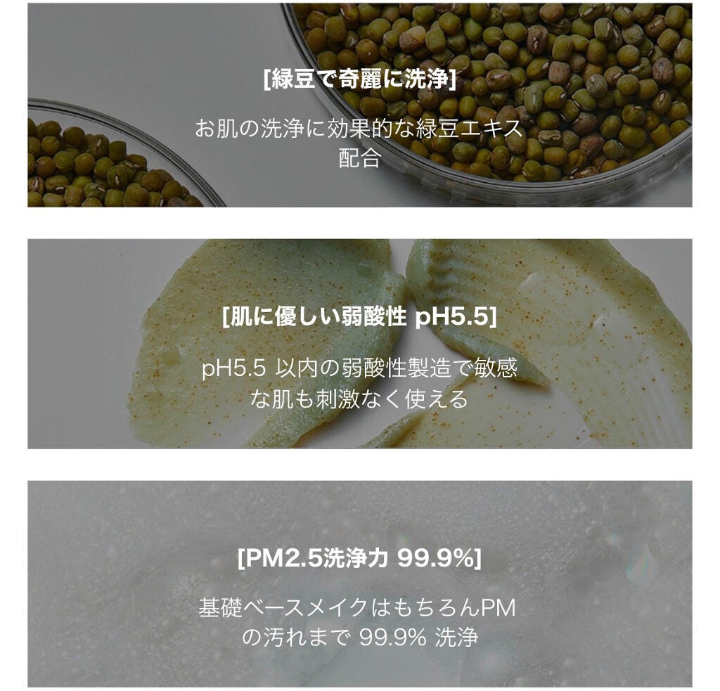 緑豆弱酸性クレンジング/beplain/クレンジングクリームを使ったクチコミ(3枚目)