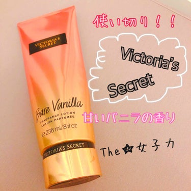 Victoria’s Secret 
Fragrance lotion
Bare Vanilla

ビクトリアズ　シークレット
フレグランスローション
ベアバニラ

ハワイのお土産でいただき、使い切りま