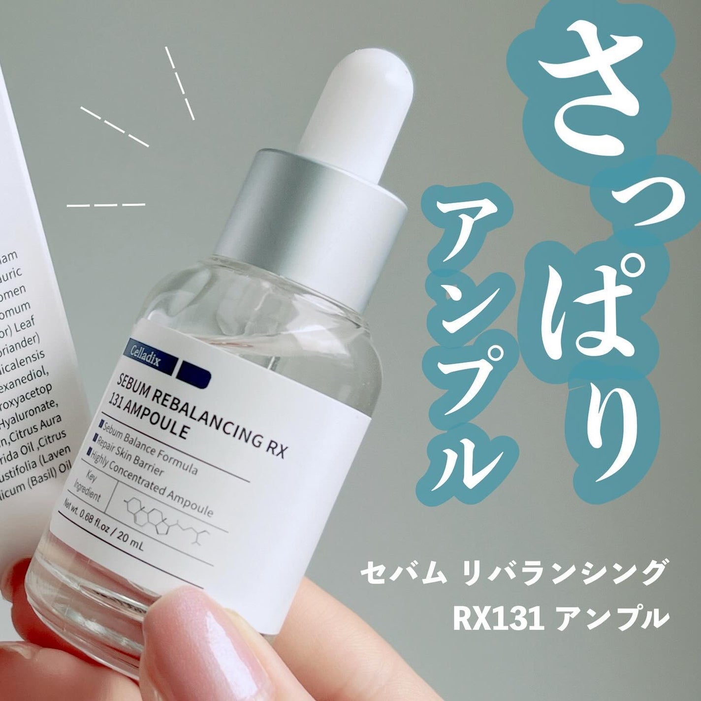 131 ポア クリアリング セラム/Celladix/美容液を使ったクチコミ(1枚目)