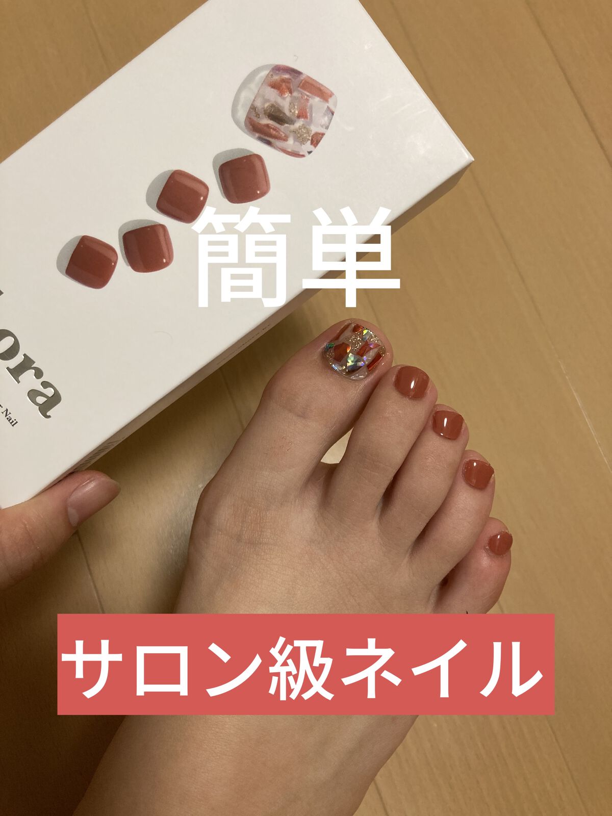 セミキュアジェルネイル(ペディキュア) PD-010 P Vintage Wood /ohora/ネイルシールを使ったクチコミ（1枚目）